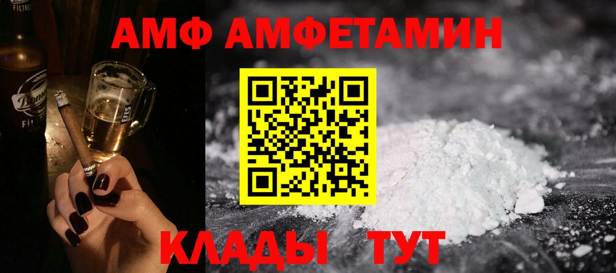 Амфетамин 97%  АМФЕТАМИН  Нижневартовск  Вход с VPN 