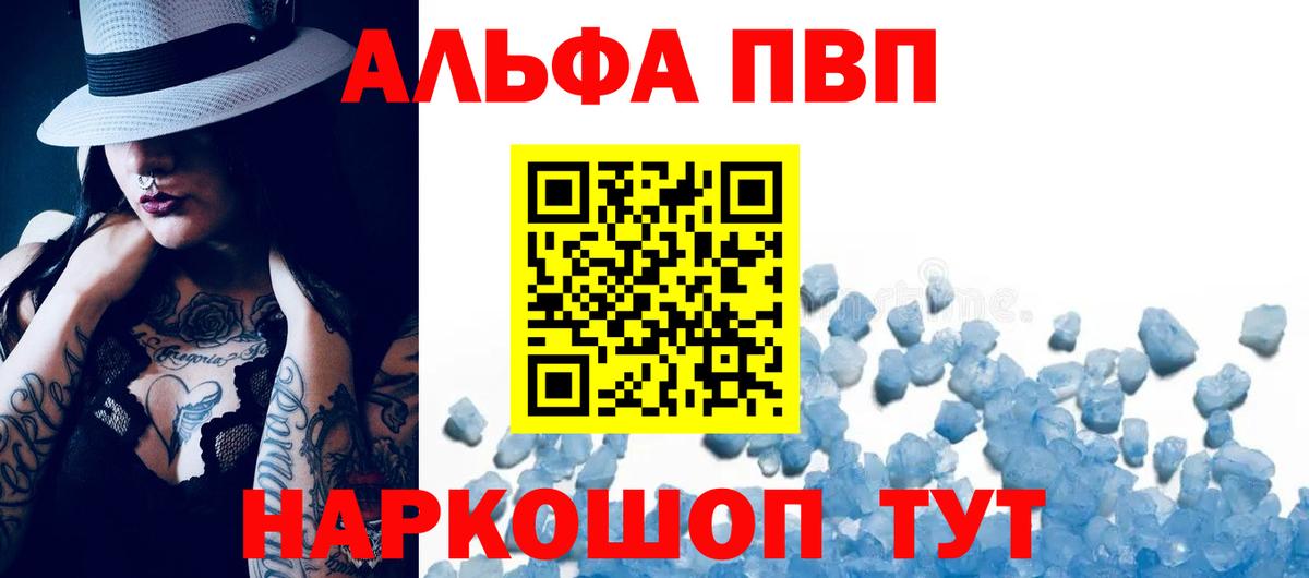 APVP кристаллы Нижневартовск
