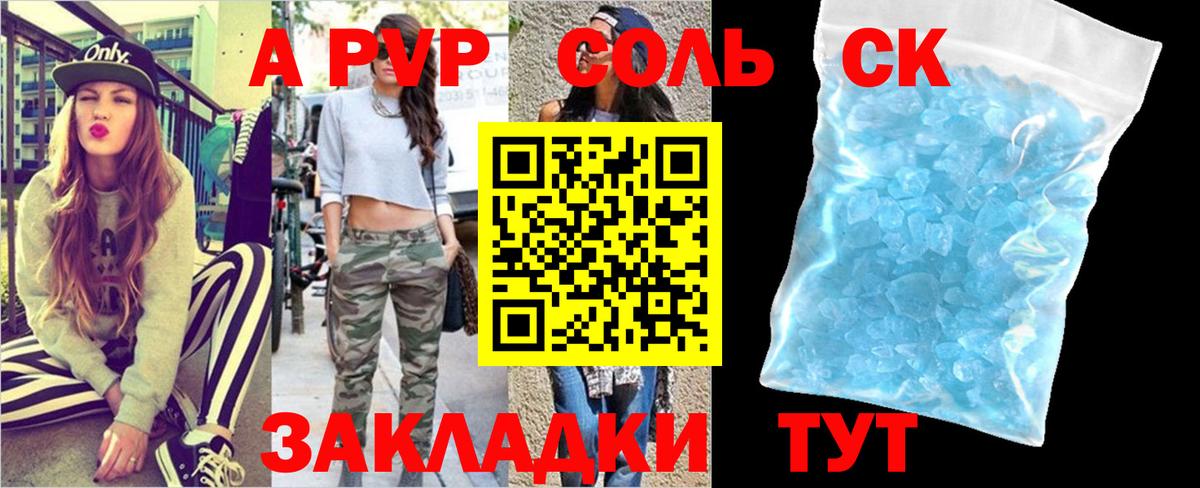 A PVP крисы CK  Вход с VPN  Нижневартовск  Alpha PVP СК КРИС  APVP СК КРИС 