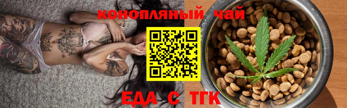 Cannafood марихуана  Вход с VPN  Нижневартовск 