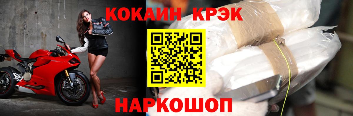 COCAIN Эквадор Нижневартовск