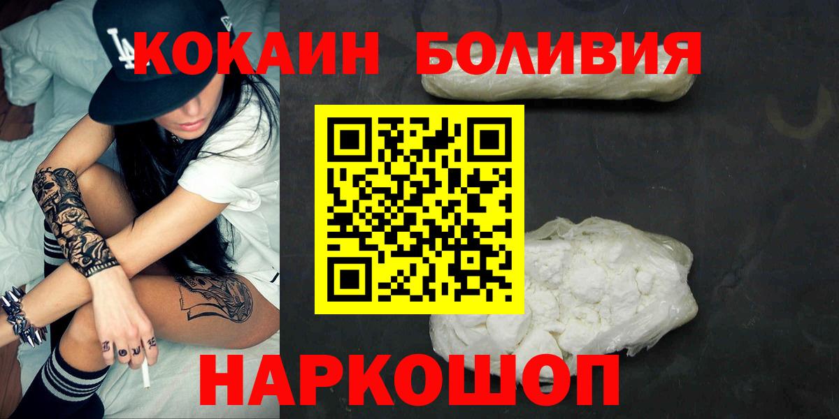 КОКАИН Колумбийский  КОКАИН 99%  Вход с VPN  Кокаин  наркота  Нижневартовск 