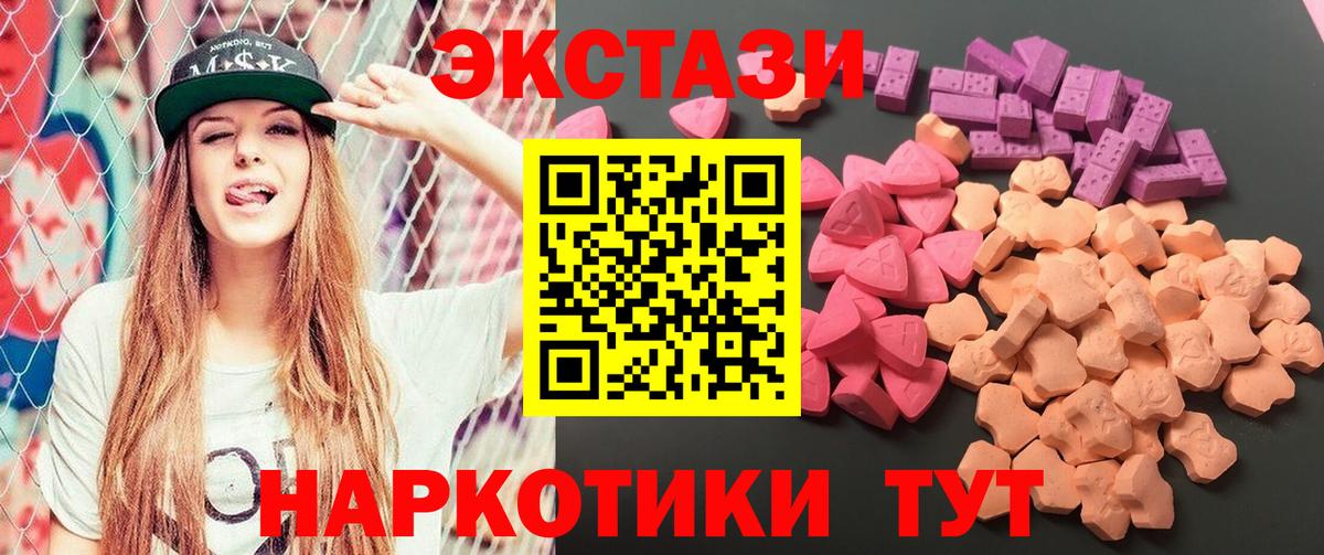 ЭКСТАЗИ  Вход с VPN  ЭКСТАЗИ XTC  Нижневартовск  Экстази TESLA 