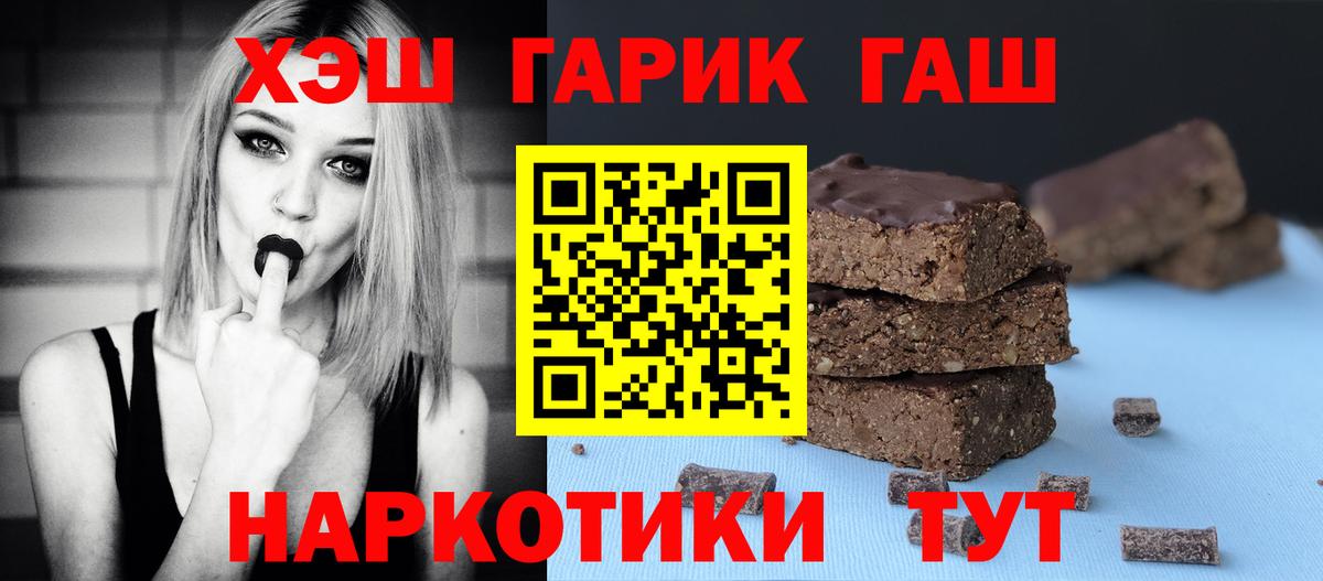 ГАШИШ гарик Нижневартовск