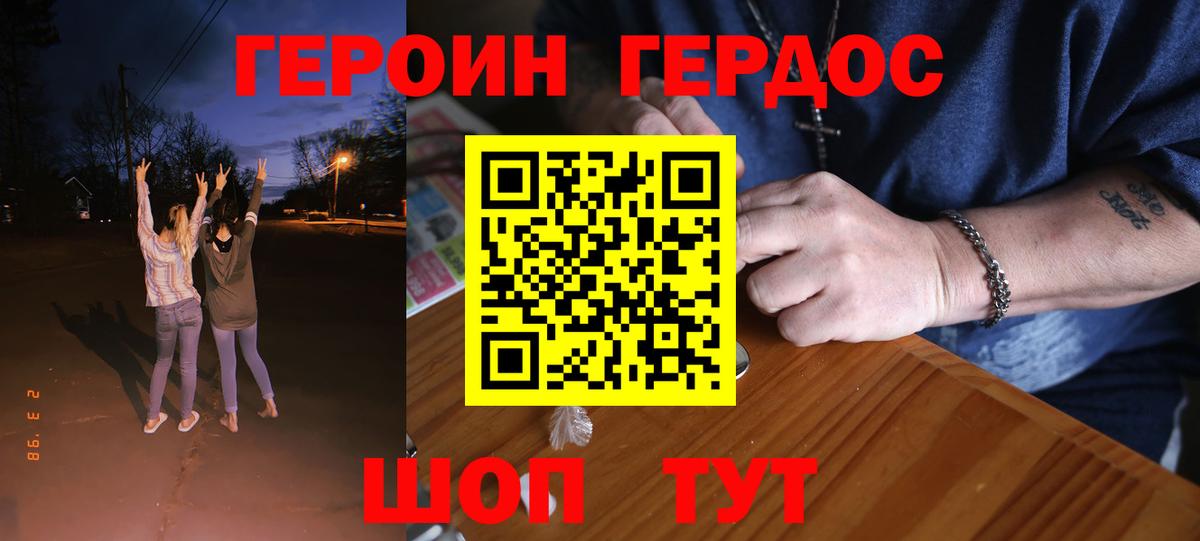 ГЕРОИН афганец Нижневартовск