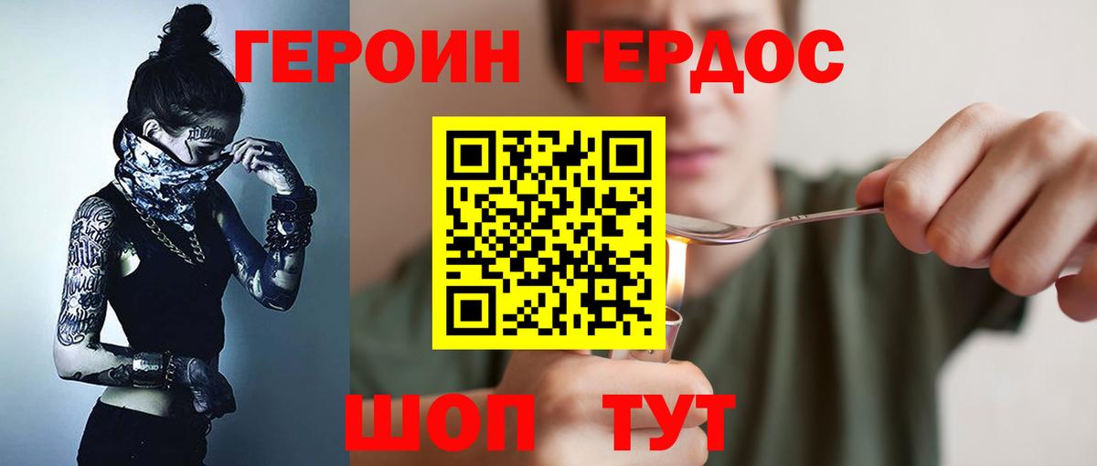Нижневартовск  Героин  Вход с VPN  ГЕРОИН Heroin 