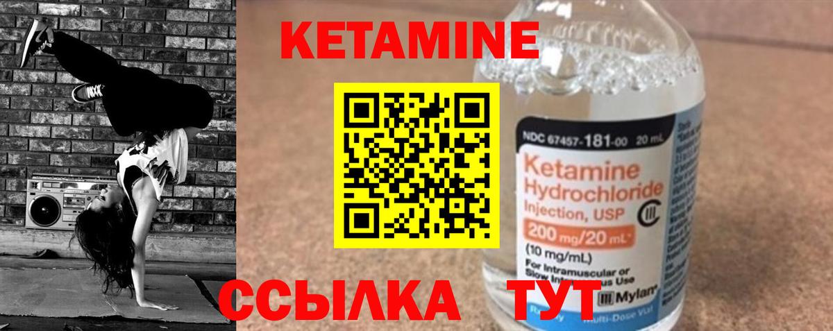 КЕТАМИН VHQ  Вход с VPN  Нижневартовск 