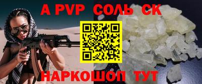 альфа пвп Волжск