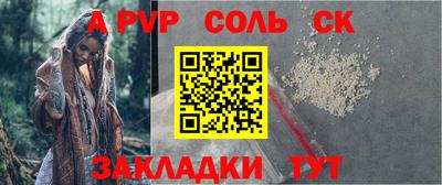 альфа пвп Волжск