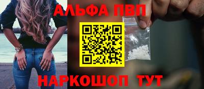 альфа пвп Волжск