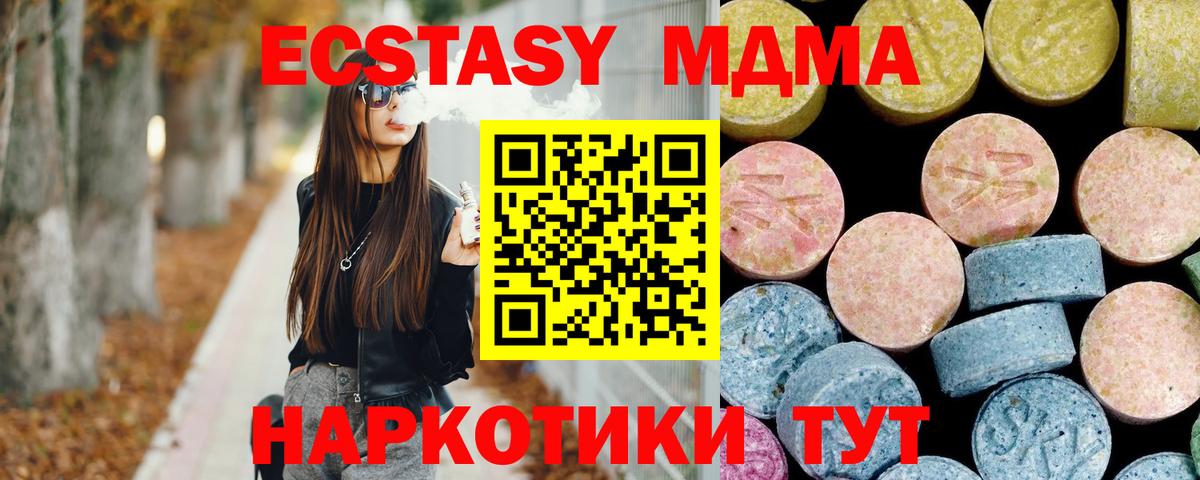 МДМА crystal Нижневартовск