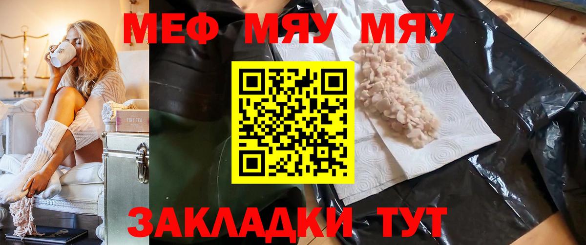 Мефедрон  мега ТОР  Вход с VPN  Нижневартовск  Меф 4 MMC  Мефедрон VHQ 