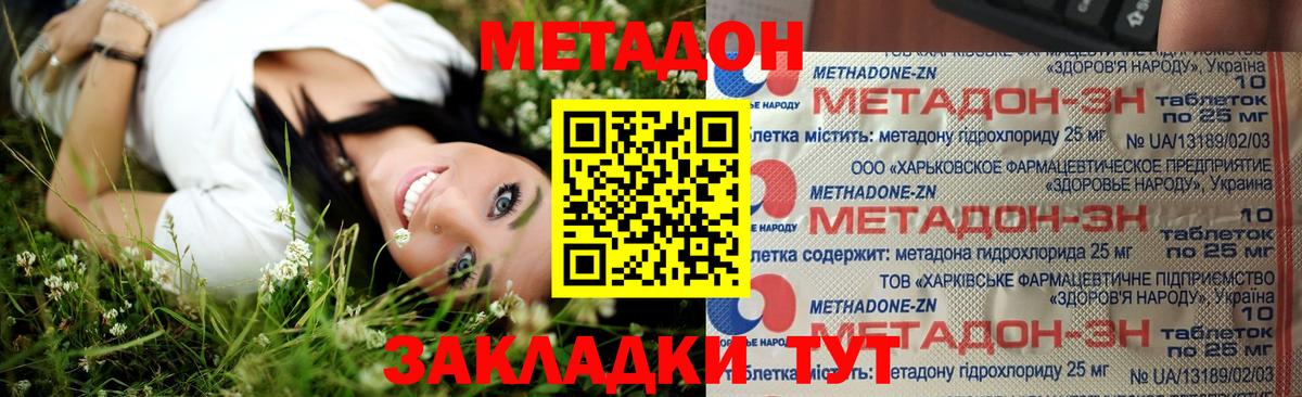 Метадон белоснежный Нижневартовск