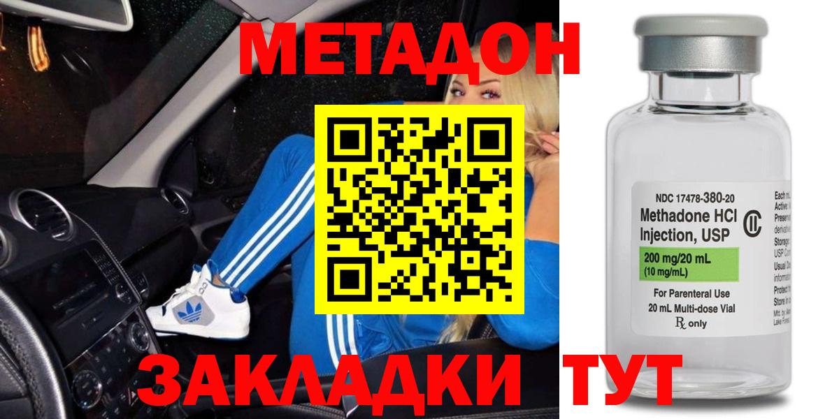 Нижневартовск  Метадон VHQ  Вход с VPN 
