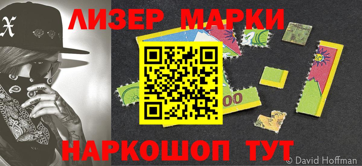 Наркотические марки 1500мкг  Вход с VPN  Нижневартовск  Наркотические марки 1500мкг 