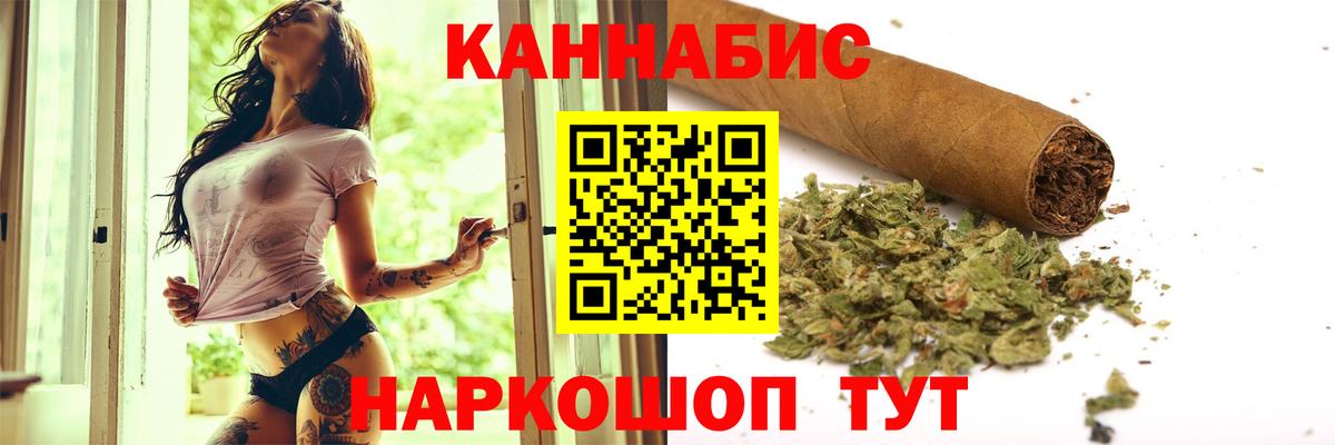 МАРИХУАНА планчик Нижневартовск
